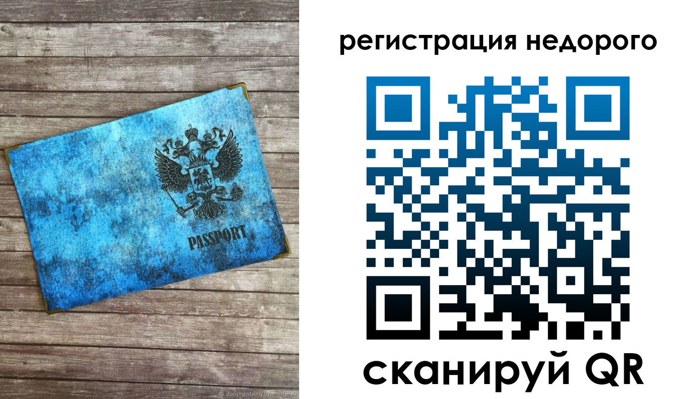 прописка в квартире в Печоре
