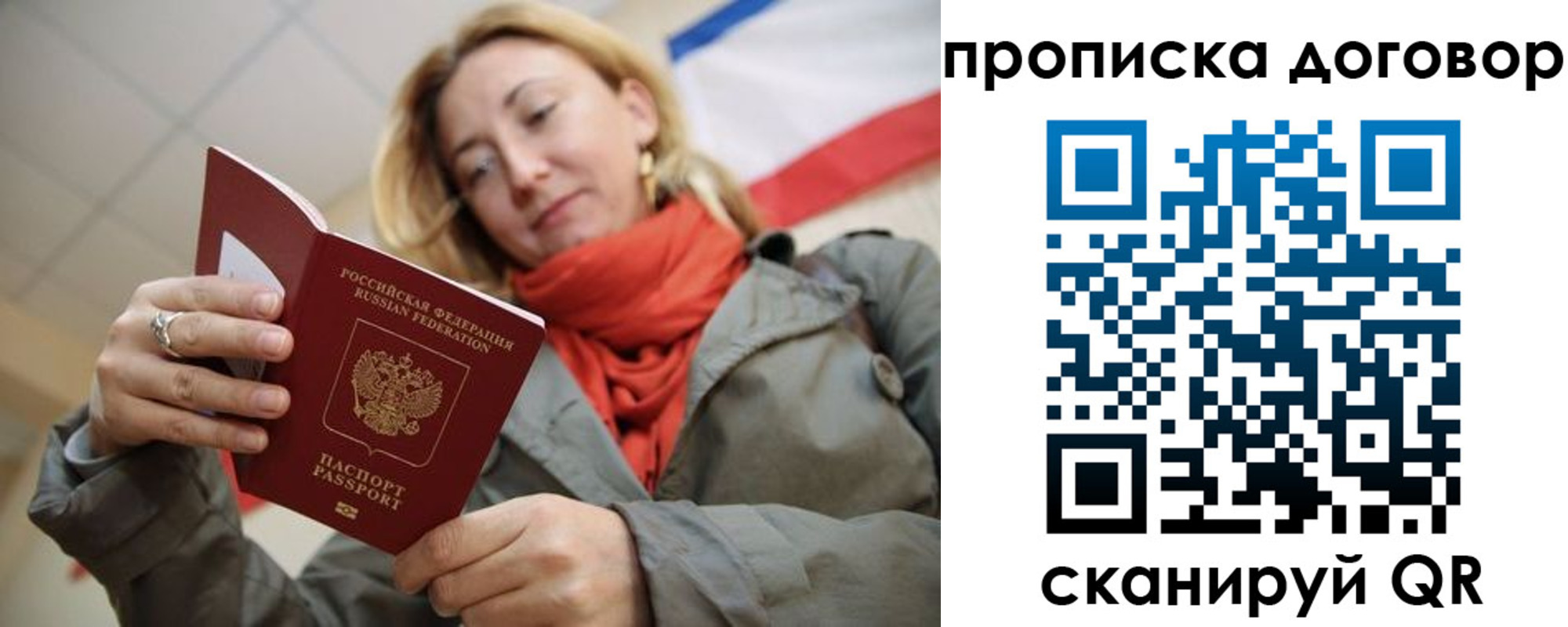 временная регистрация поиск в Печоре