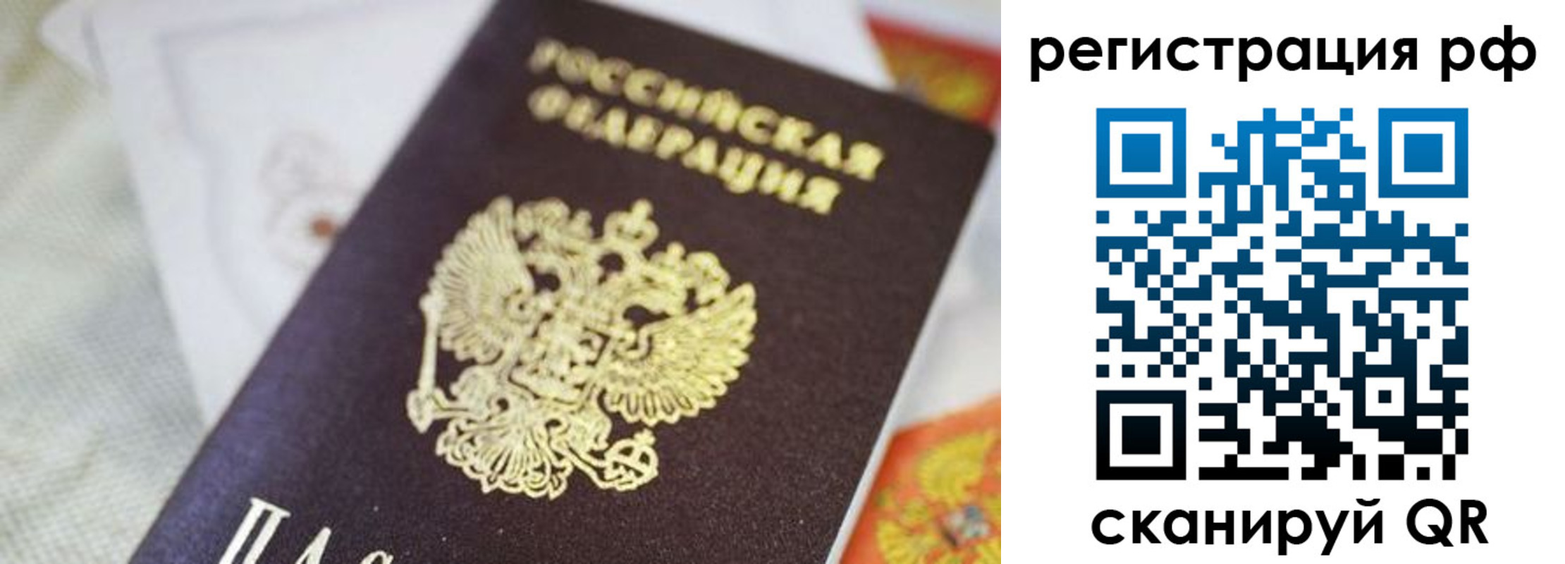 прописка гарантия в Печоре