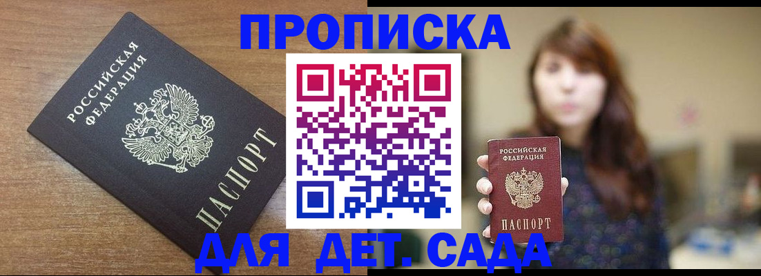 прописка поиск в Печоре