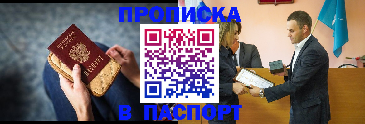 временная регистрация гарантия в Печоре