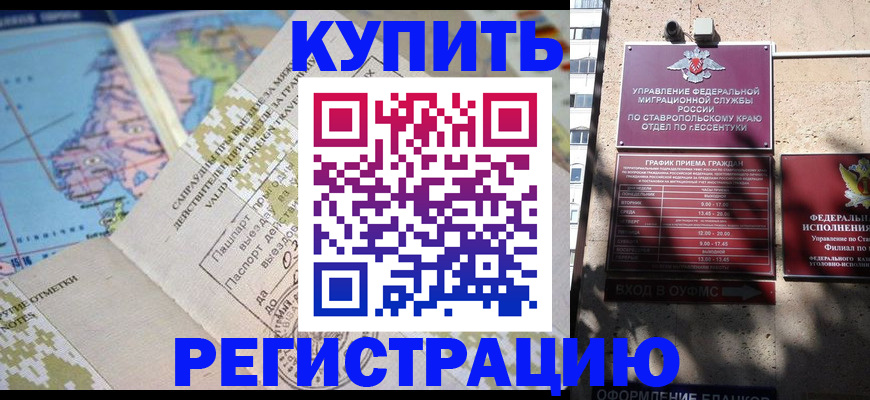прописка паспорт в Печоре