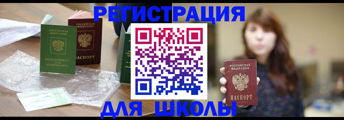 временная регистрация 2025 в Печоре