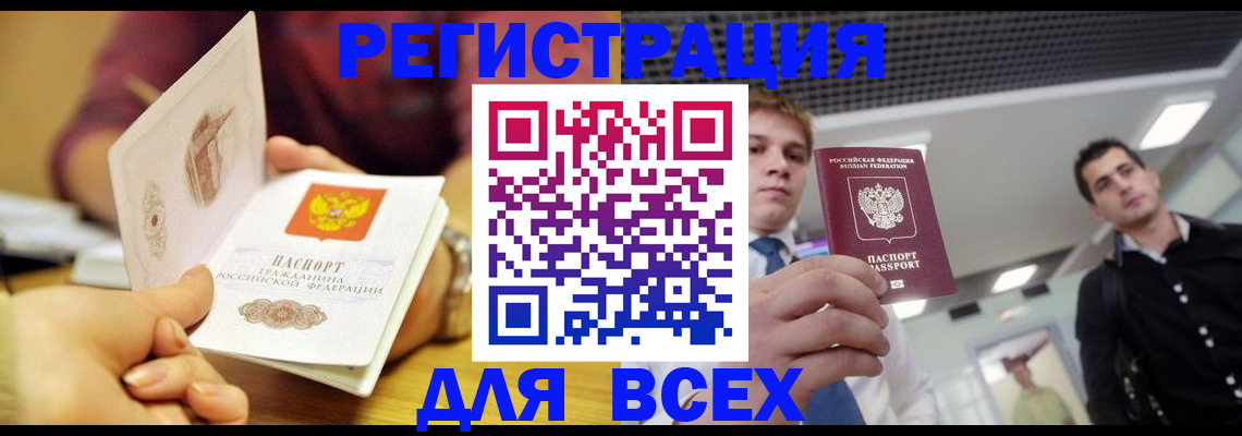 временная прописка в Печоре