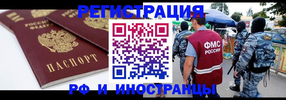 прописка в Печоре